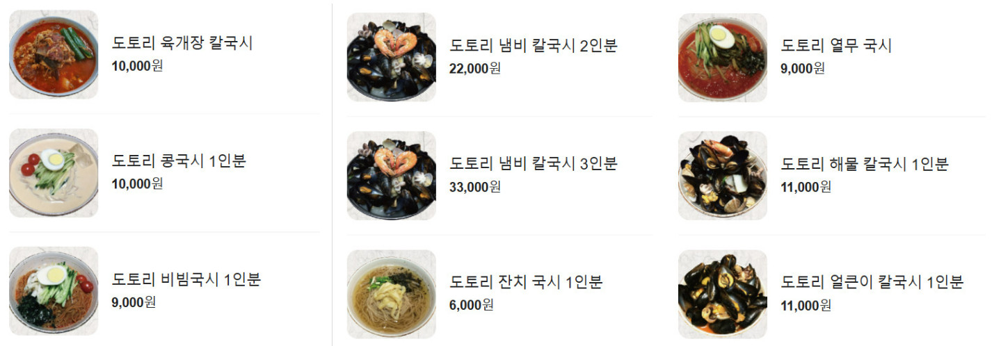 오늘N 육개장칼국수 양주 맛집 소개
