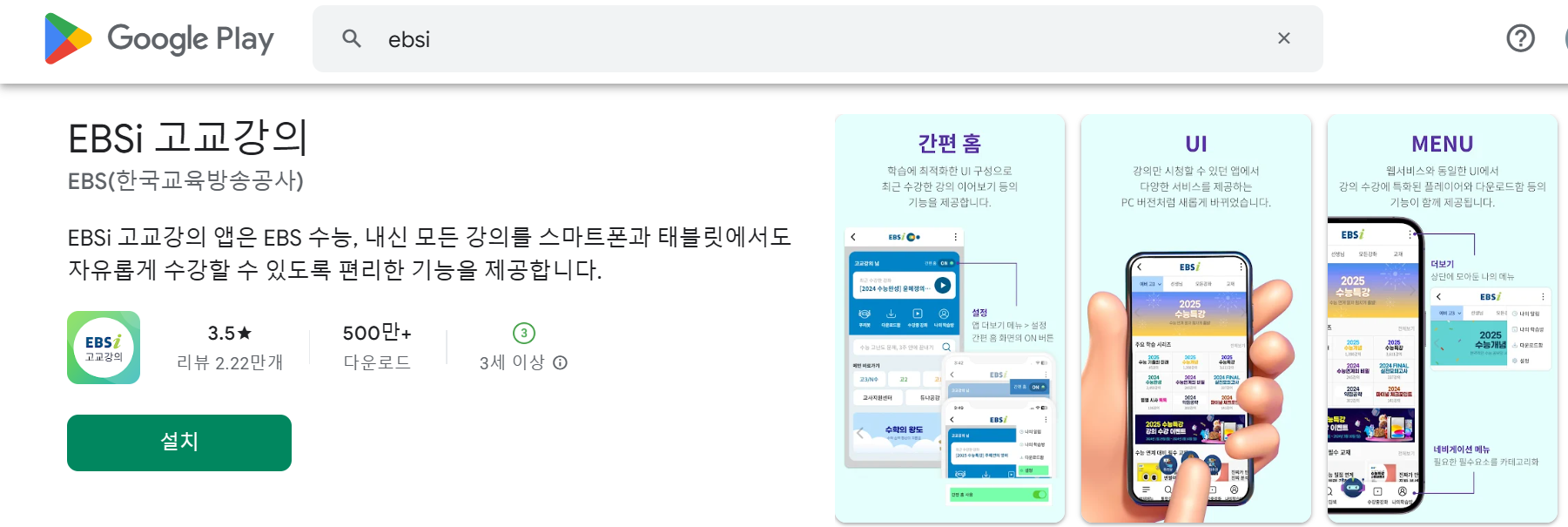 2026 수능특강 PDF 다운로드 방법