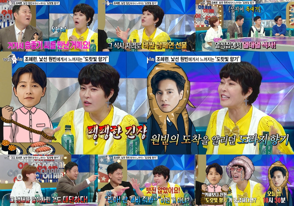 라디오스타 [사진=MBC ]