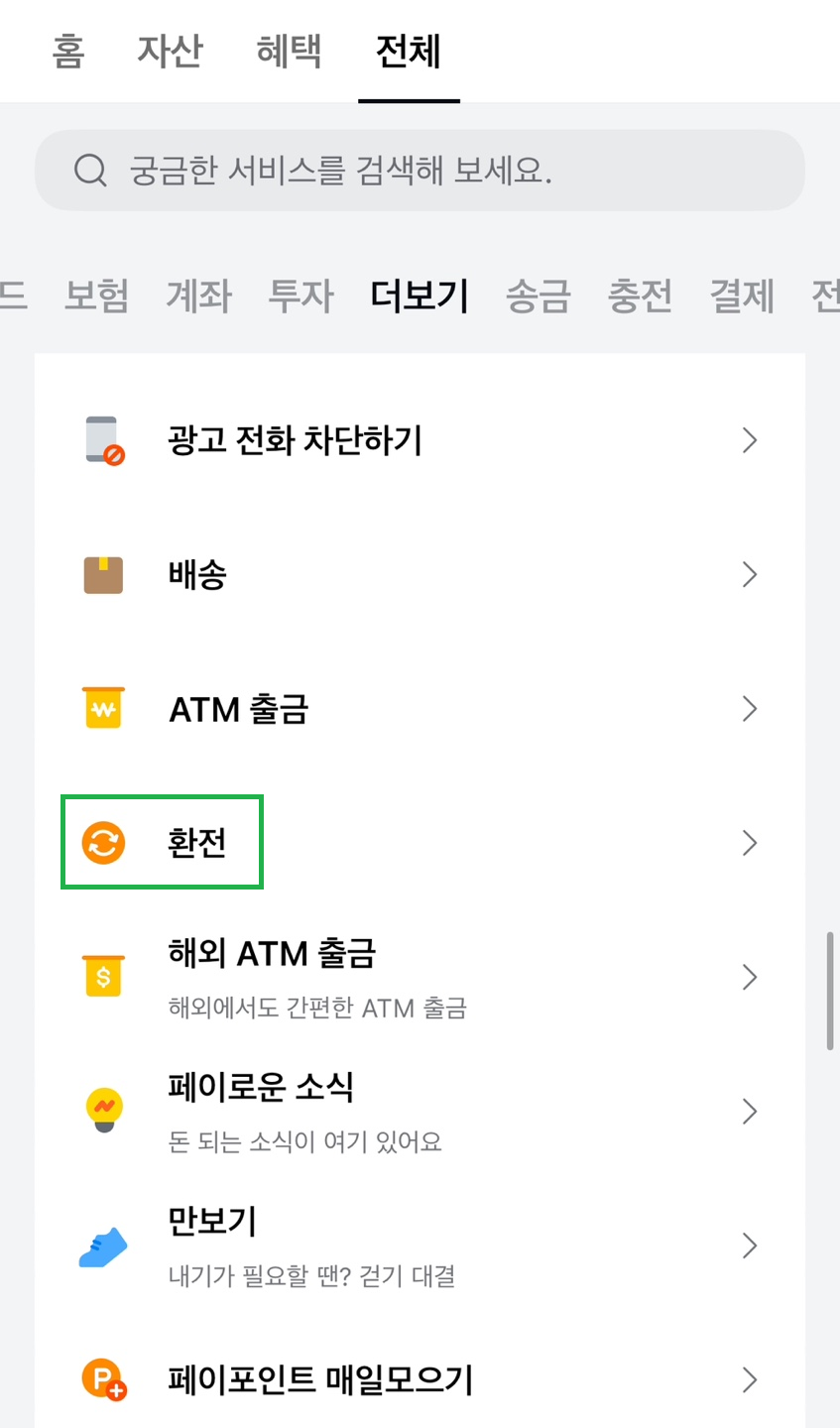 alt="메신저"