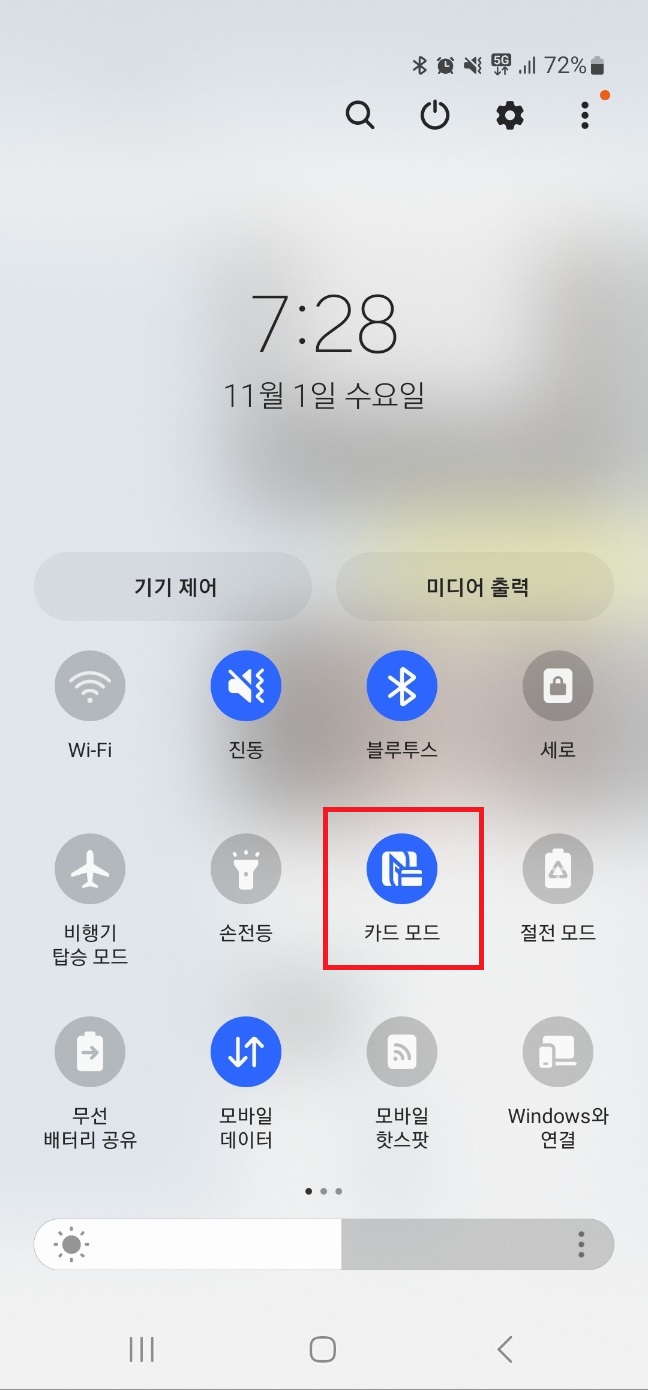 삼성페이 교통카드 사용법