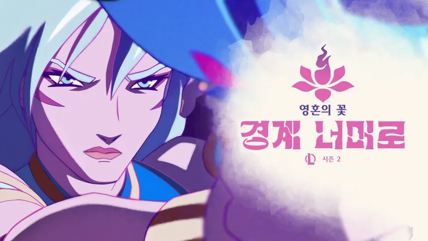 리그 오브 레전드 시즌2 영혼의 꽃 테마 트레일러와 아이오니아 배경의 몽환적 분위기