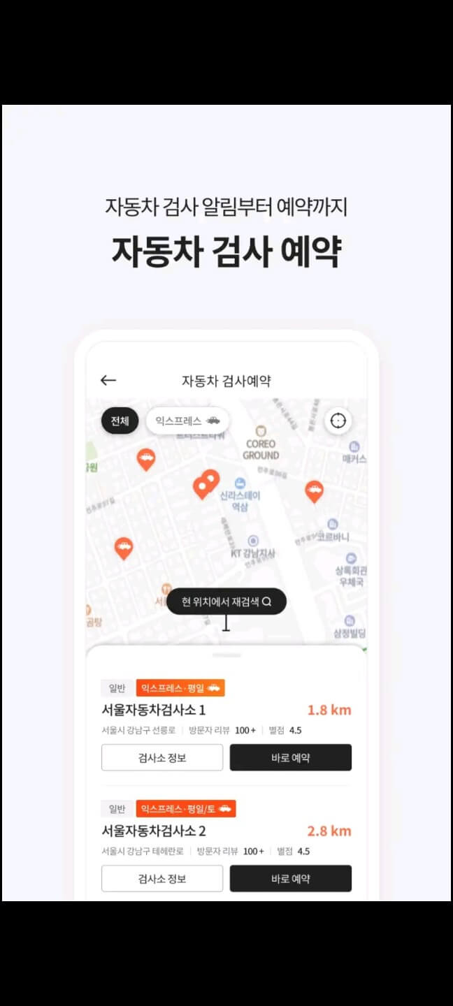 주정차단속알림서비스