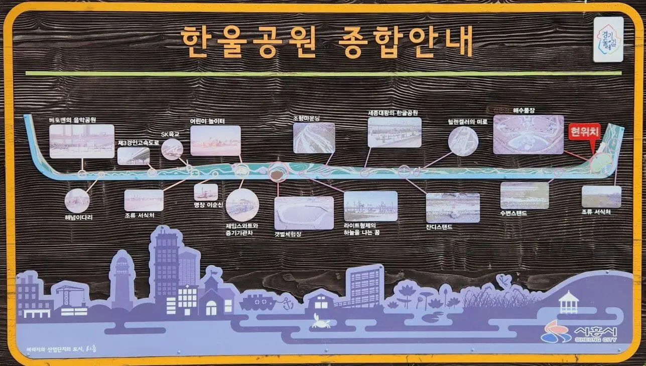배곧한울공원-해수풀장