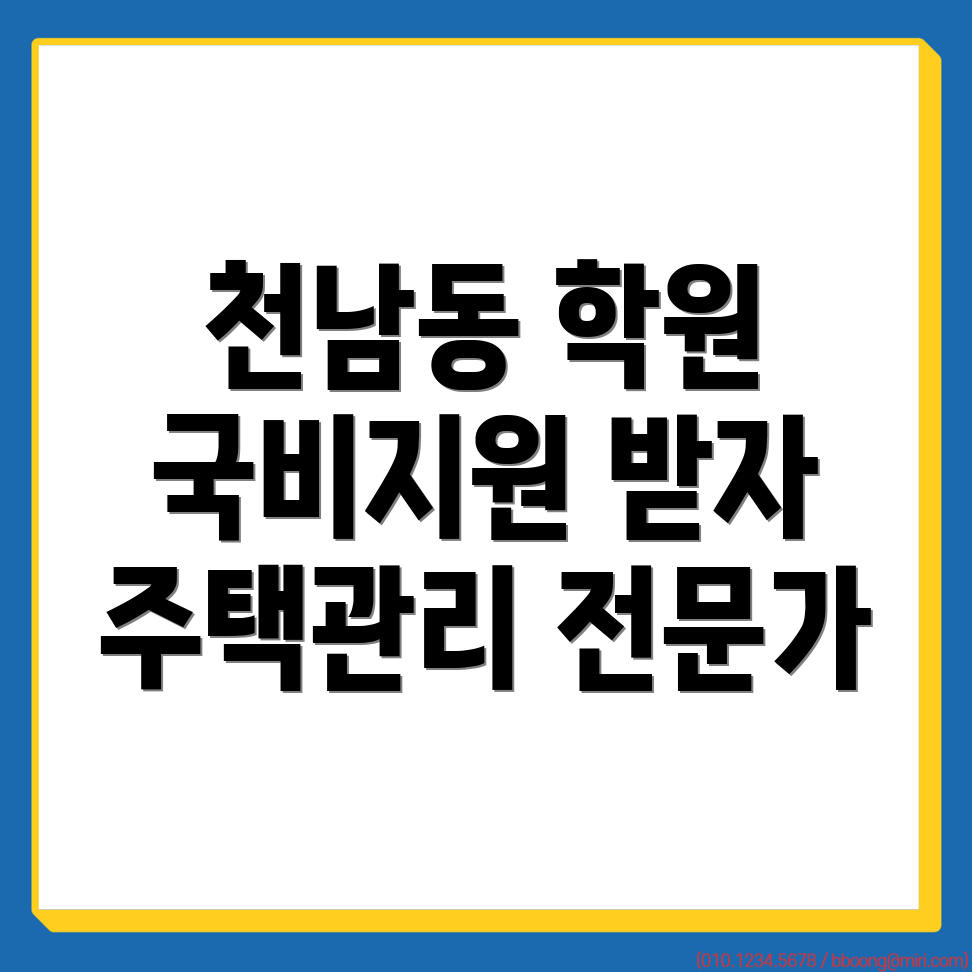 주택관리사