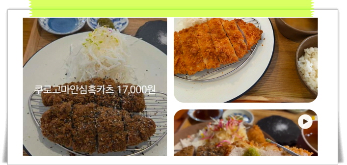 매일아침 밥상빅매치 흑돈가스 후기