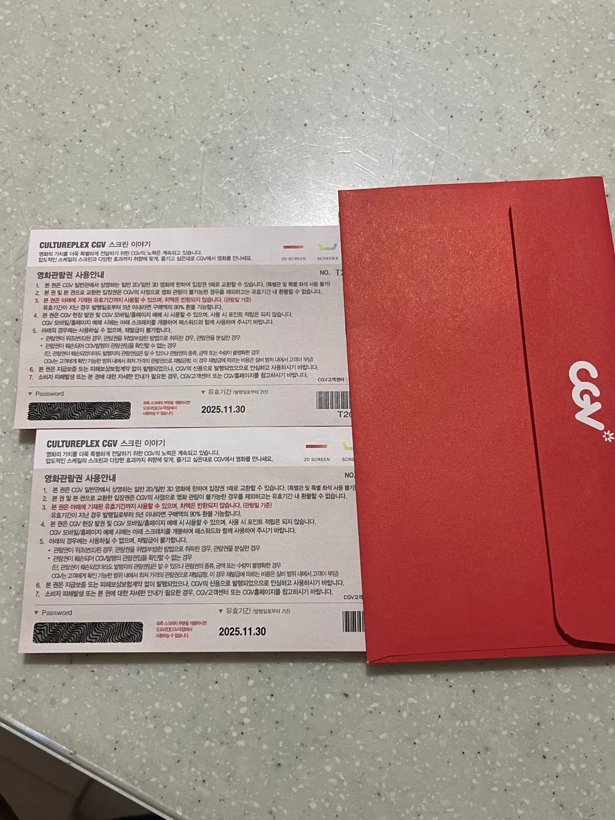 씨지브이-영화관람권-모바일-어플등록-및-사용방법