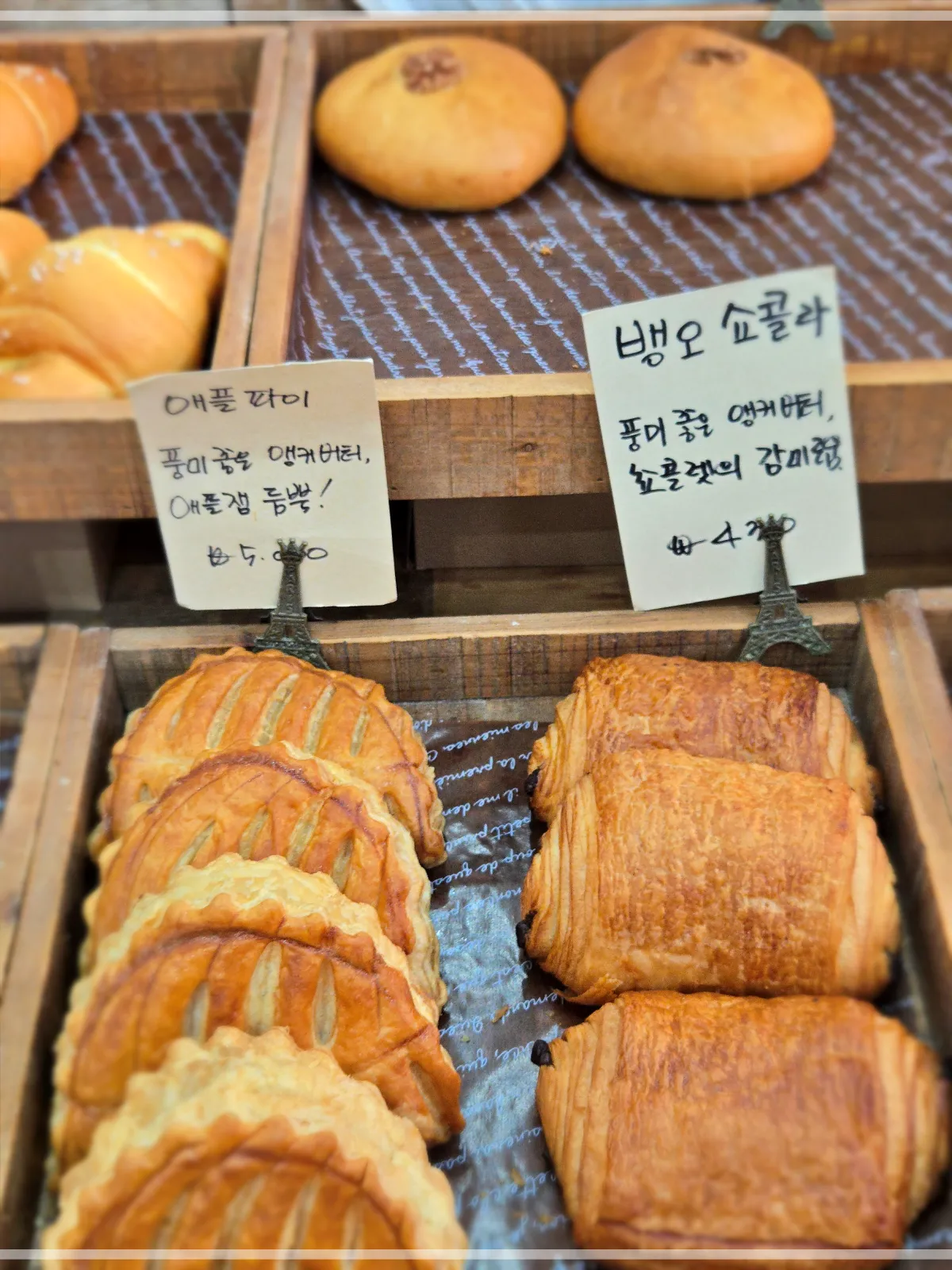 부빵-곽지원빵공방-애플파이-뱅오쇼콜라