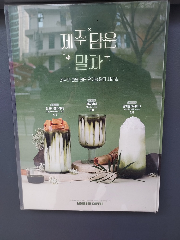 몬스터커피