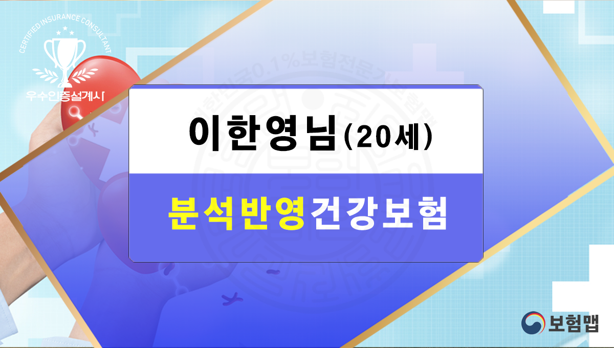 전문가보험추천