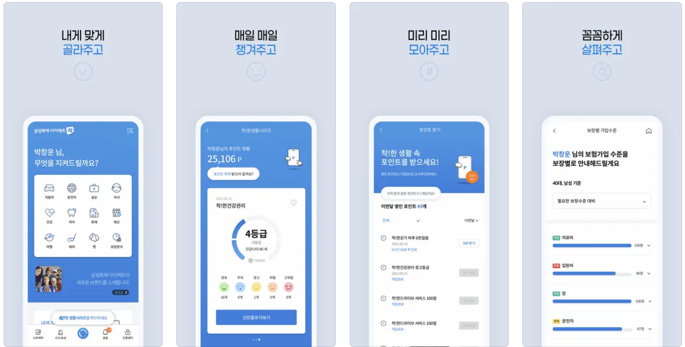 걷기만하면 돈주는 앱