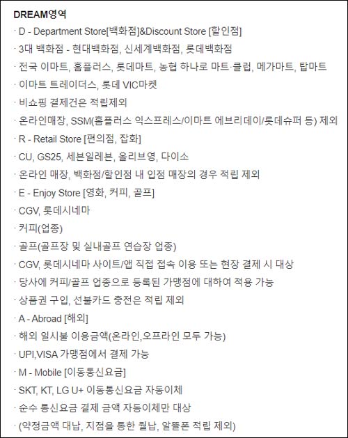 신한 딥드림 플래티넘 드림영역 이미지