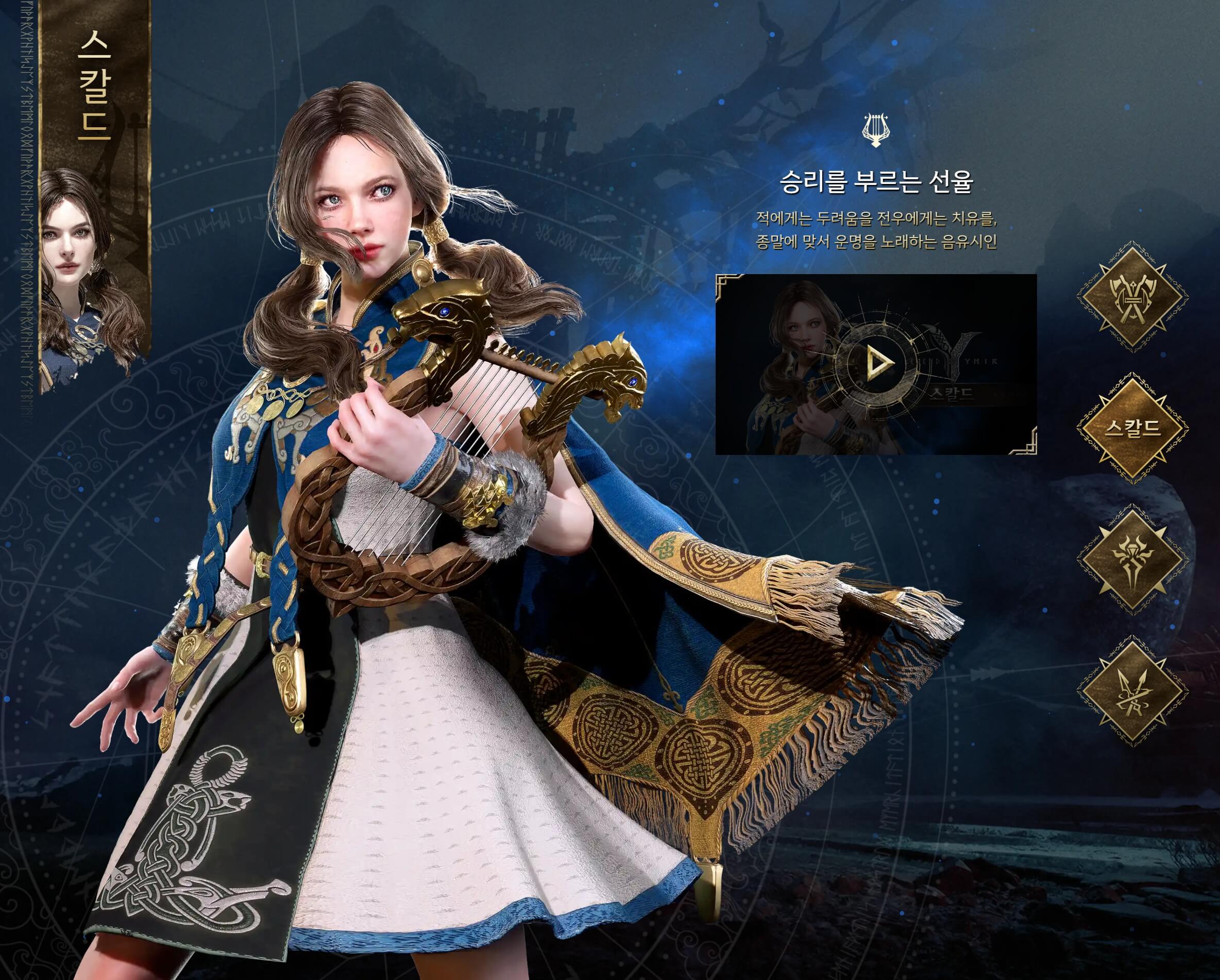 레전드 오브 이미르 사전예약 D-1! 한정 보상 지금 신청