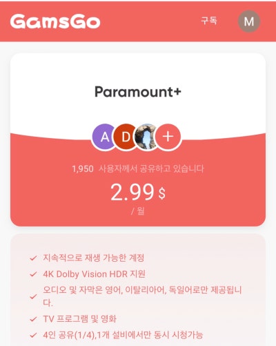 겜스고 넷플릭스 비활성화 계정 문제 원인 및 해결방법