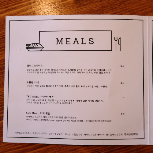 테이블앤데스크 메뉴