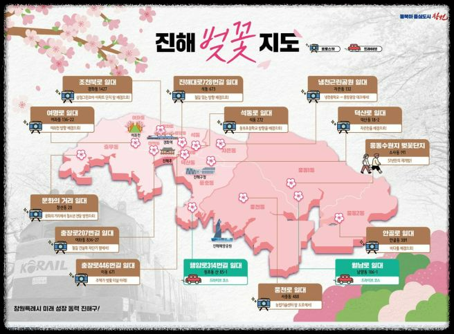 2025 벚꽃축제 진해군항제 날짜&middot;퍼레이드&middot;불꽃놀이 한눈에 보기