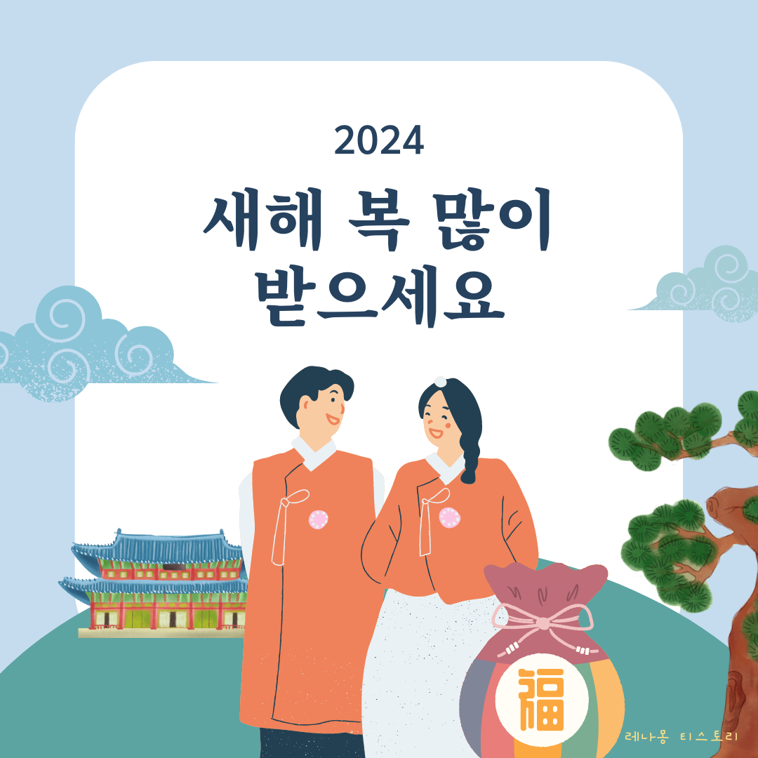 2024λ
μν΄ μΈμ¬λ§