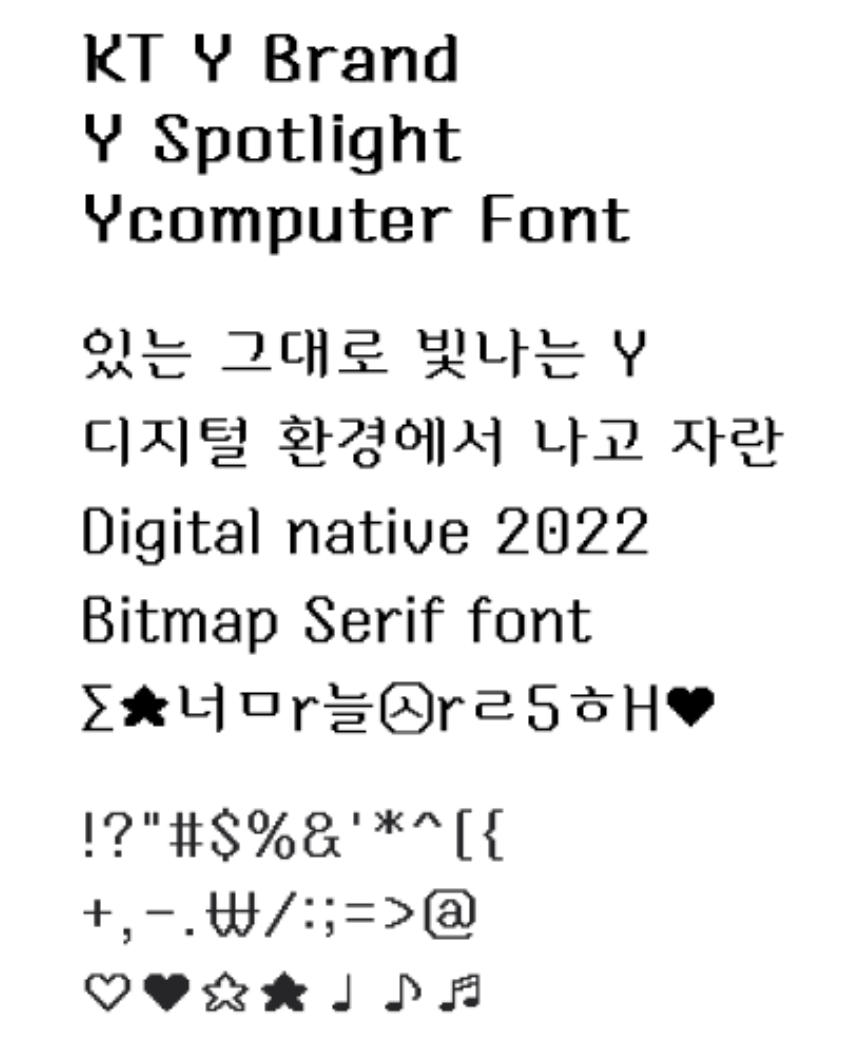 Y콤퓨타체 - 특징, 활용