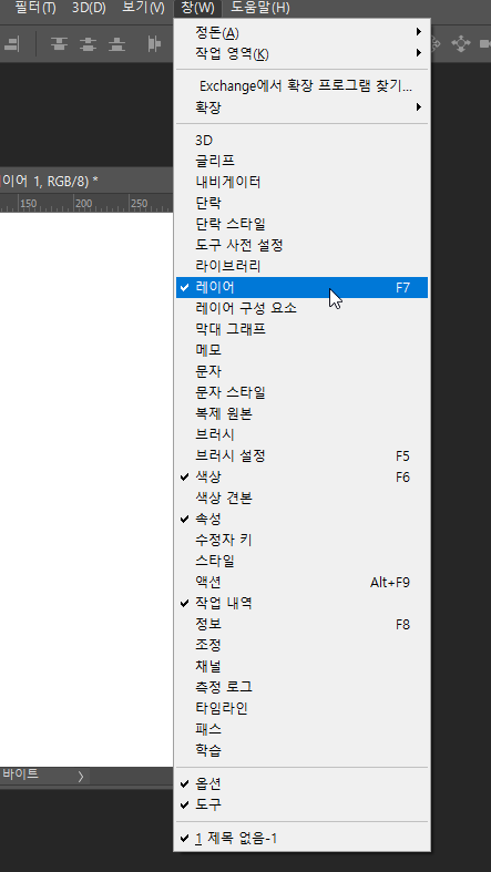포토샵레이어잠금2
