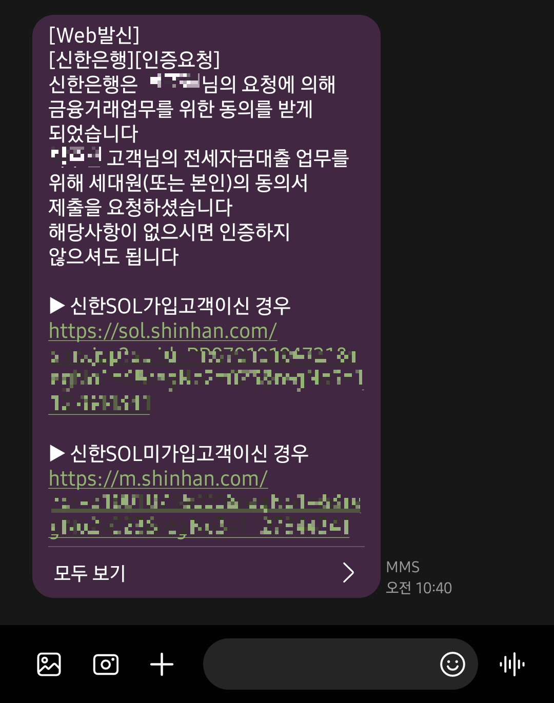 세대원동의서-요청-문자