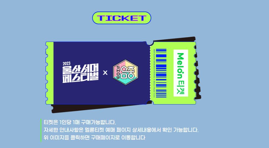티켓에매