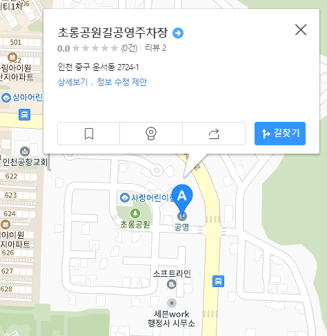 초롱공원길공영주차장