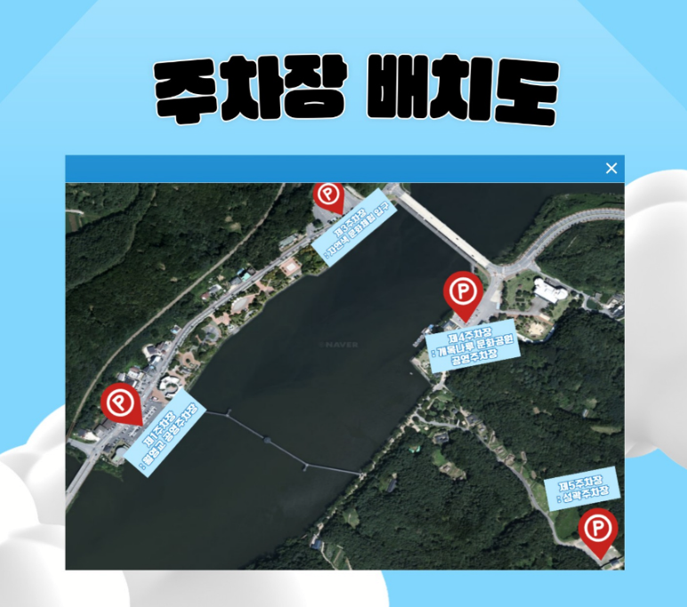 월영야행 주차장 지도