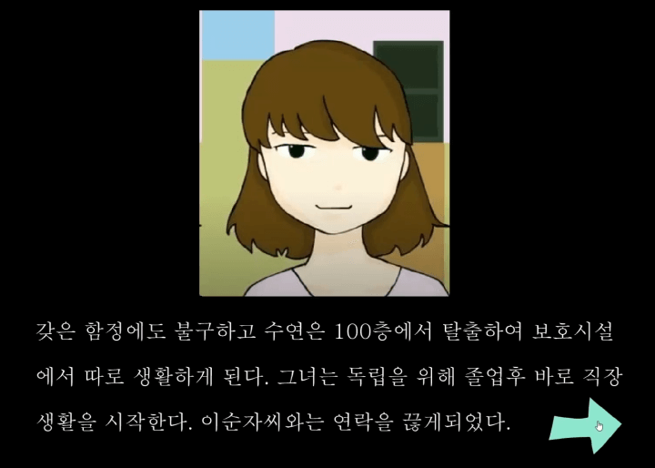 100층-탈출게임2-오프닝-화면