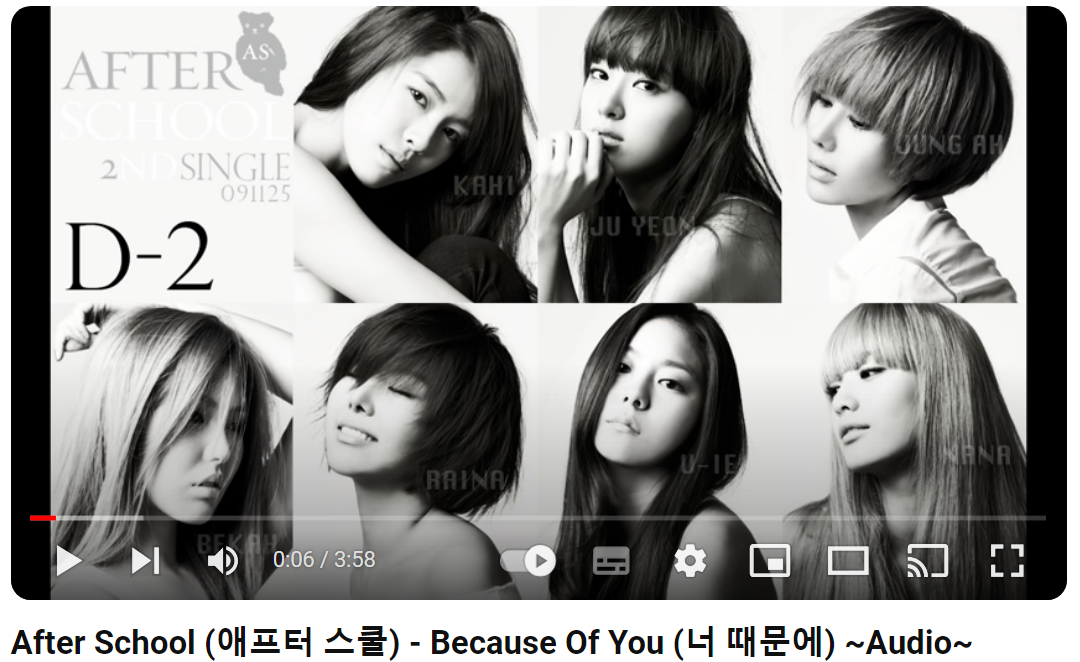 애프터스쿨-너-때문에