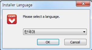 곰믹스 프로 설치방법