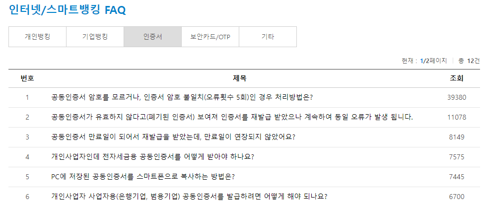 우리은행 고객센터