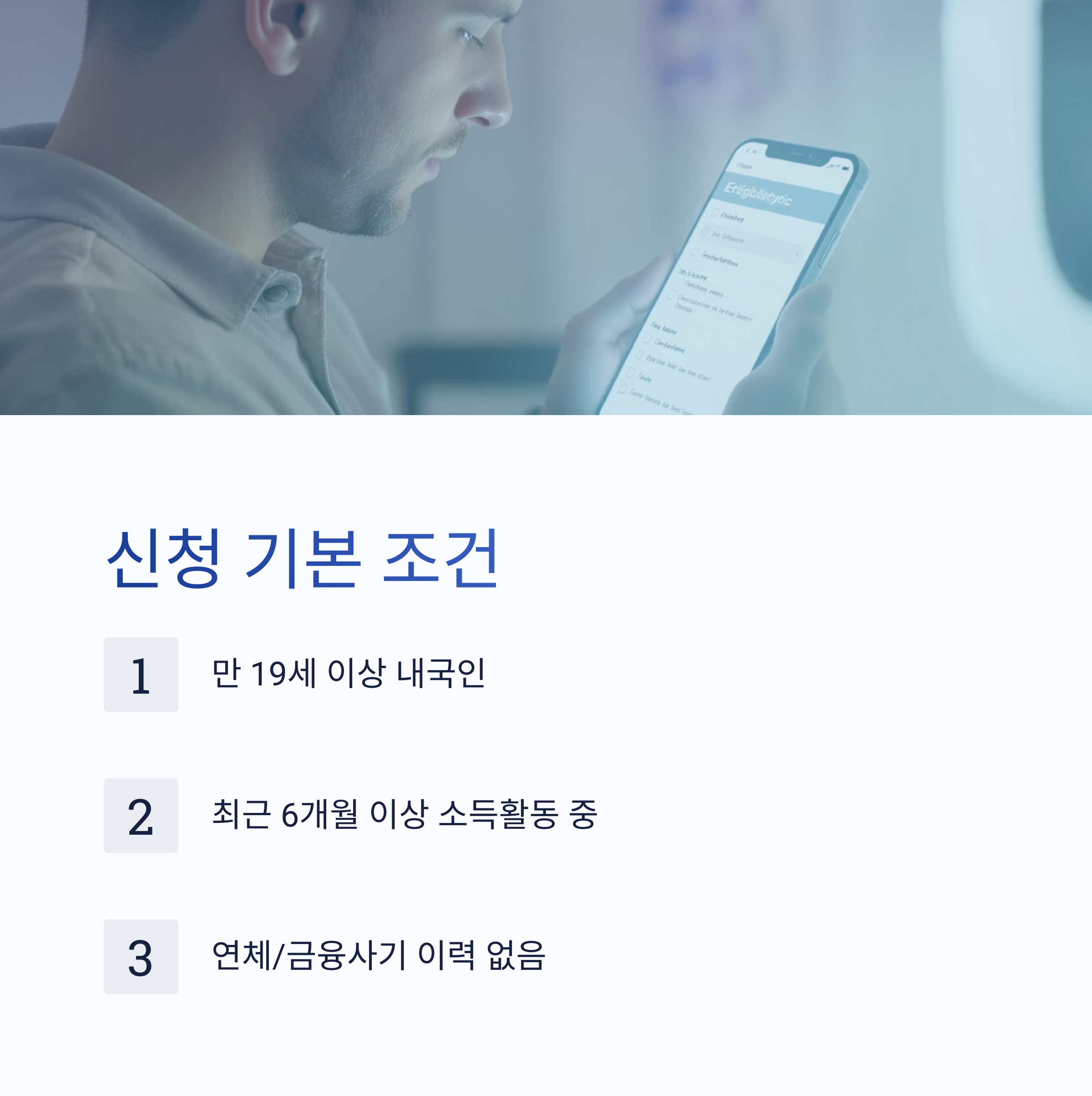 갑작스러운 상황엔 필수! 비상금 대출 조건과 한도 총정리