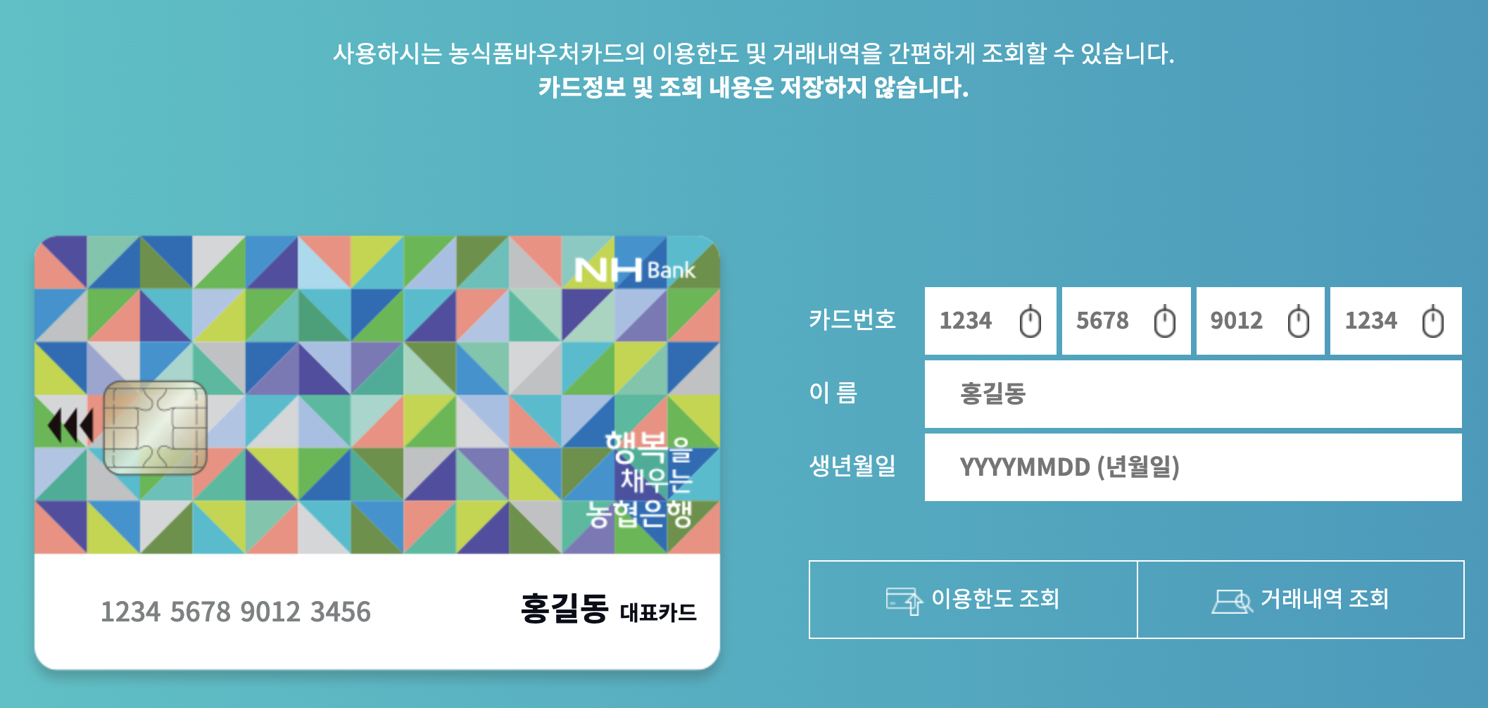 농식품바우처 2024년 지원대상 신청방법 및 사용처 한도조회3
