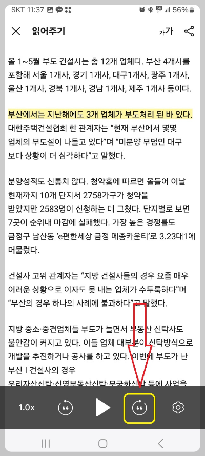 카톡 음성으로 쓰기