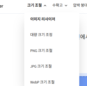 jpg파일을 한글파일로 변환 홈페이지
