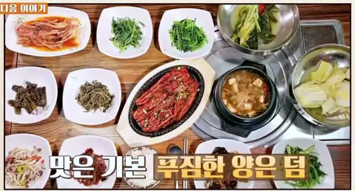 식객 허영만 백반기행 정시아 산야초 오리 백숙, 닭백숙, 돼지불백, 더덕구이 정식 공주 계룡산 맛집 소개