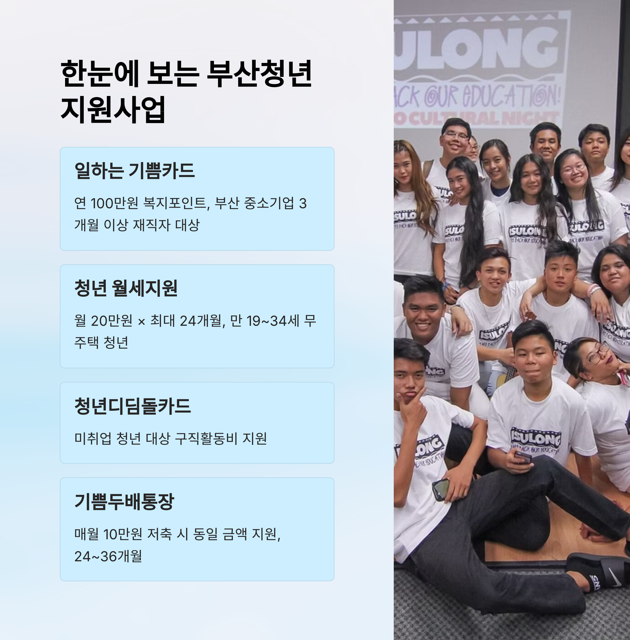 부산청년 잡성장프로젝트