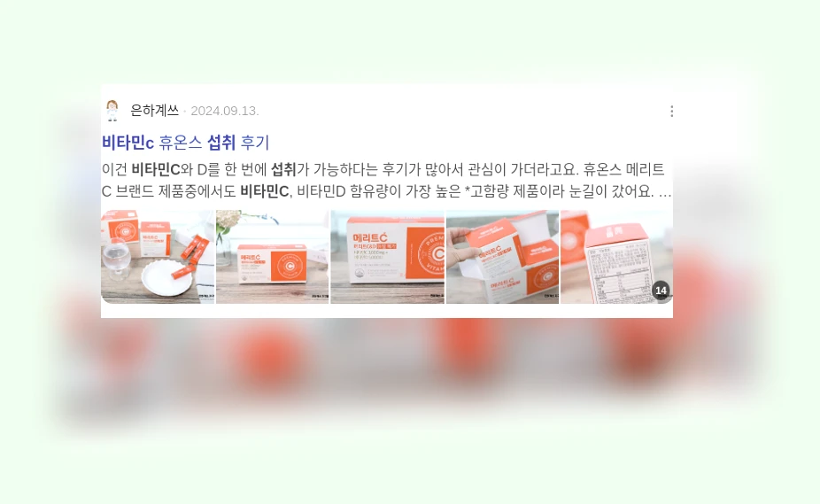 비타민C 섭취_3_subsection