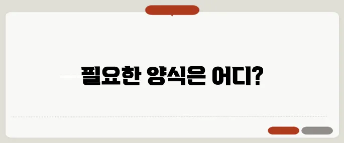 자동차 양도증명서 다운로드 파일 양식 링크