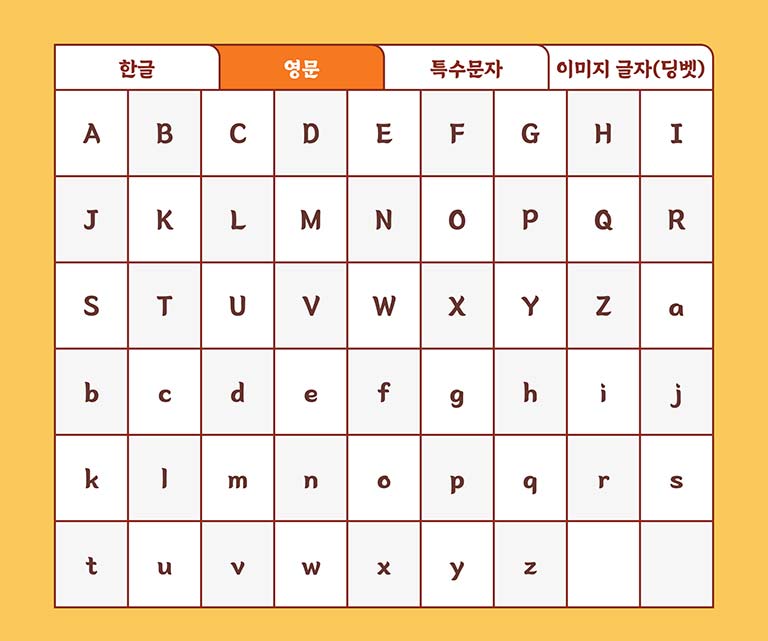 무료 한글폰트 농심 안성탕면체