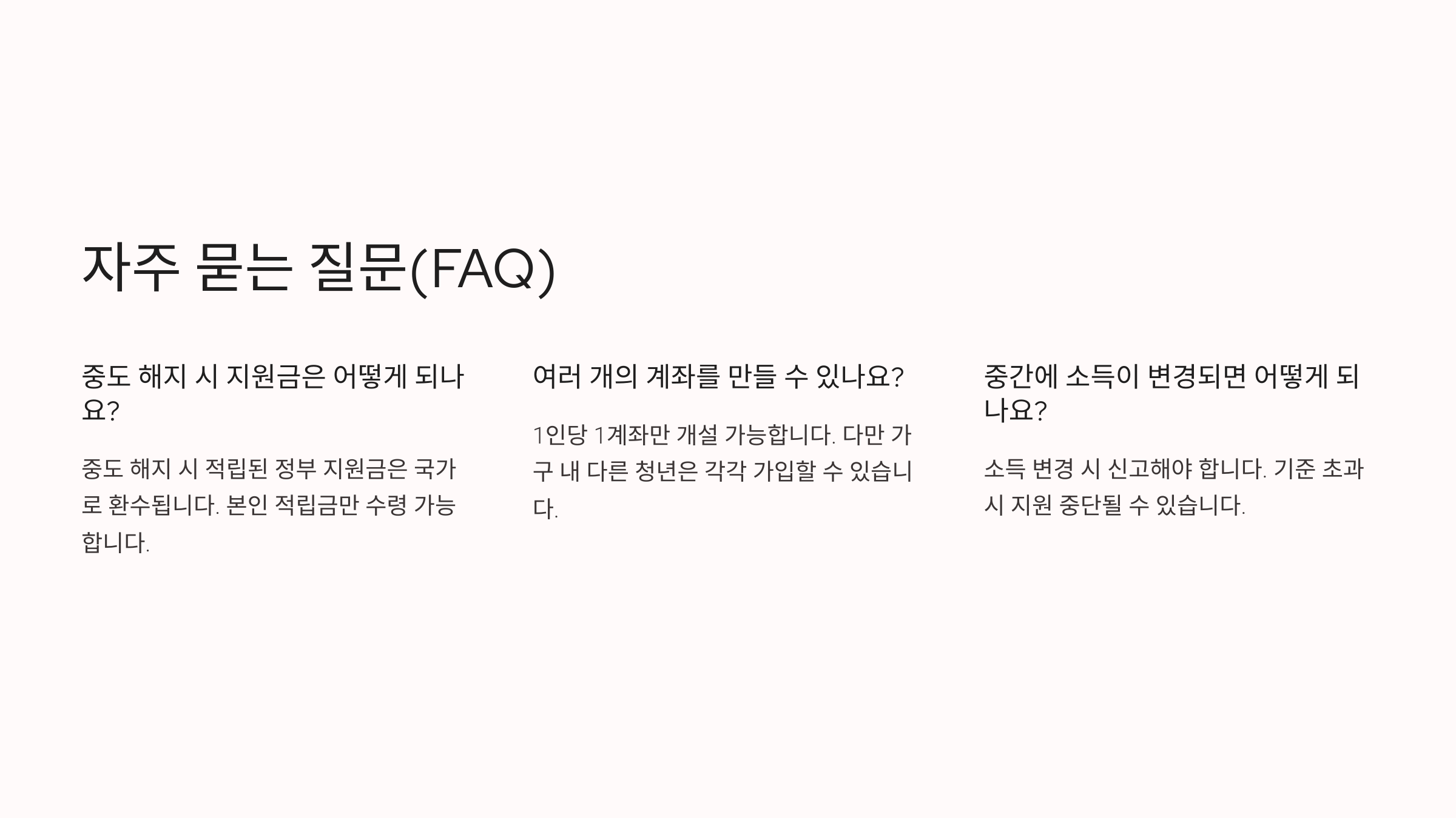 청년내일저축계좌14