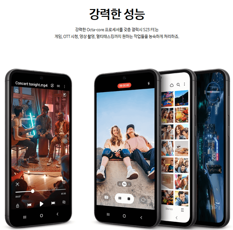 갤럭시 S23 FE
