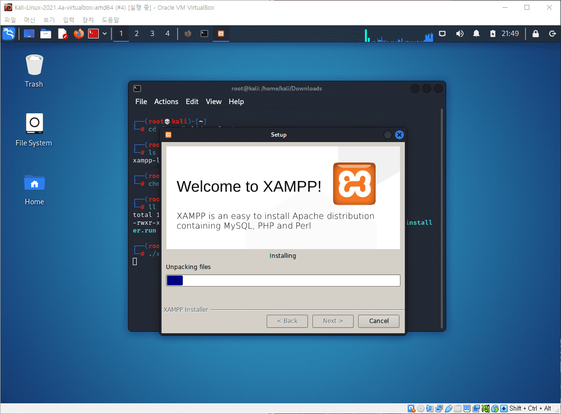 XAMPP 설치 중