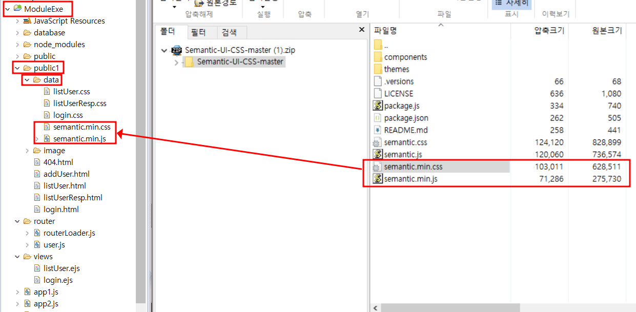 압축 풀기