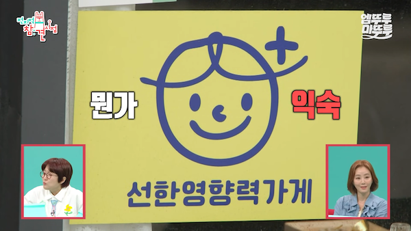 전참시 김성령