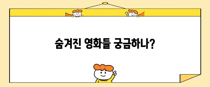 애플tv 영화 추천 10편