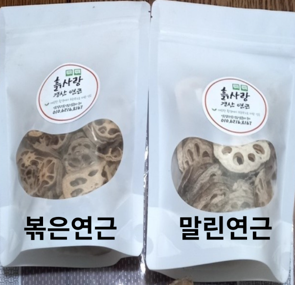서가네- 흙사랑경산연근