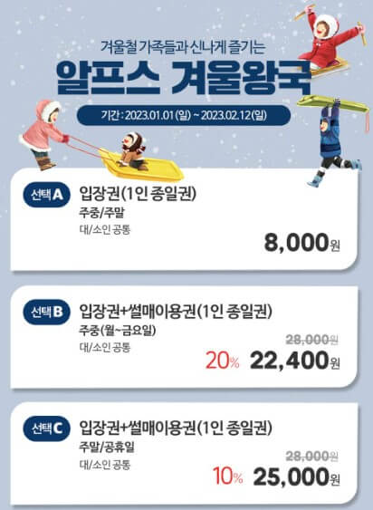 칠갑산 얼음분수 축제 입장료 및 야간개장을 진행하고 있습니다.