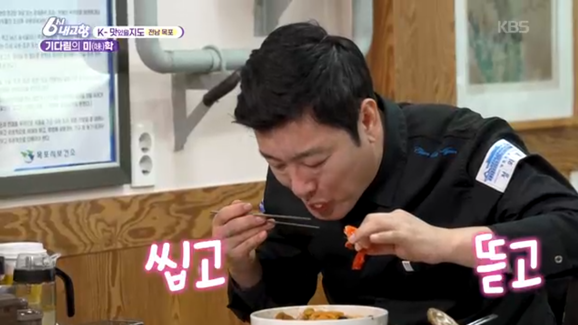 6시내고향(K맛있을지도)