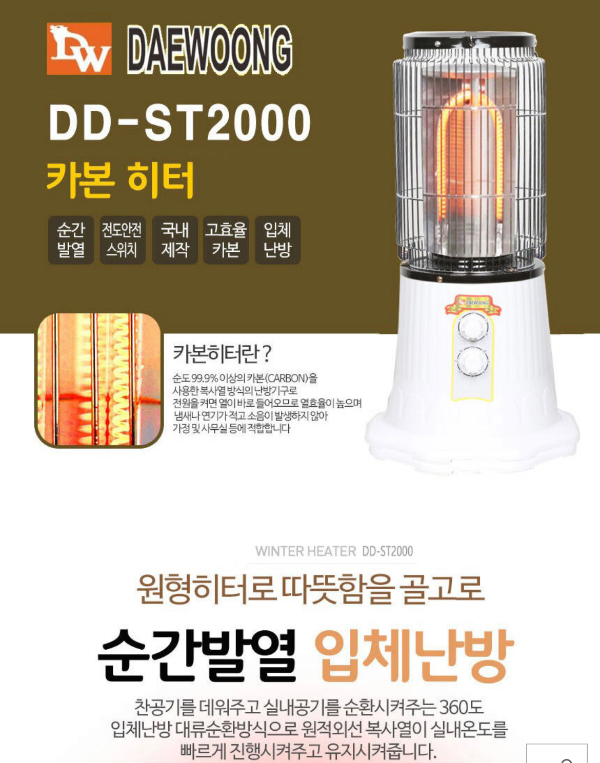 카본히터